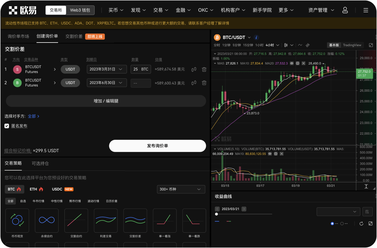 在ZB平台下单后可以取消订单吗